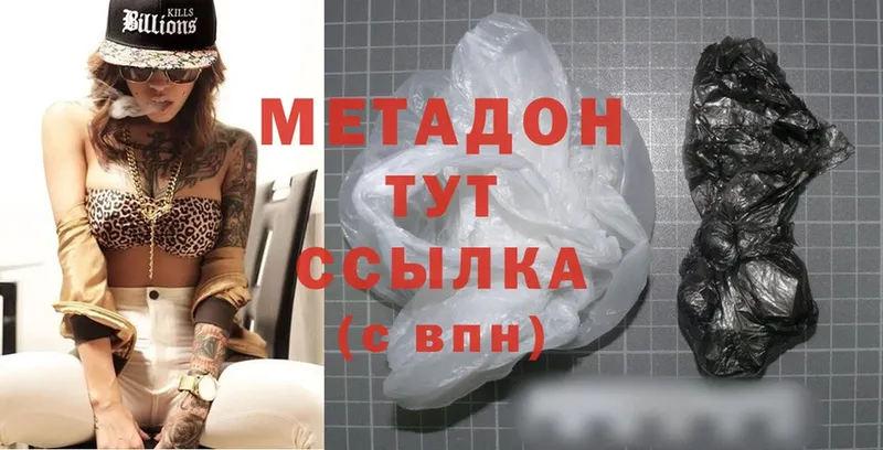 МЕТАДОН methadone  магазин    Калач 